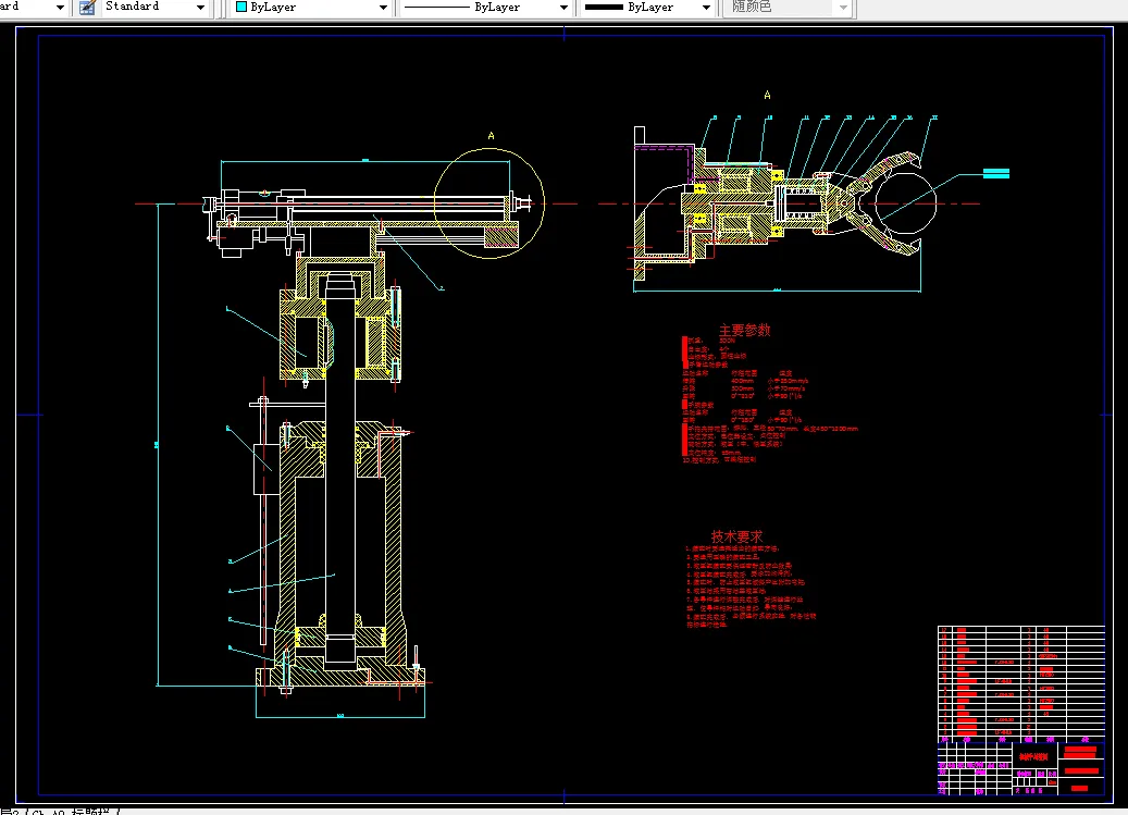 K041-关节型机械手设计