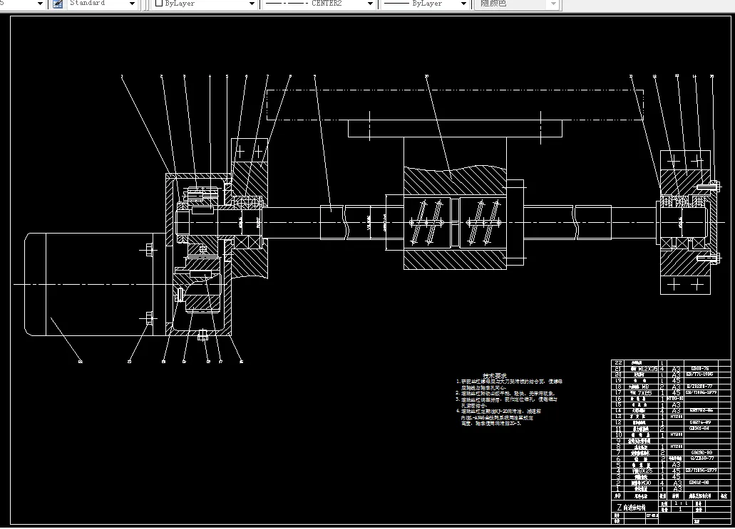 Z向进给系统装配图