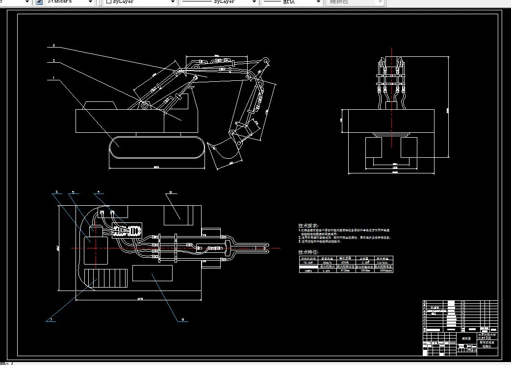 K081-2吨液压挖掘机的挖掘机构设计