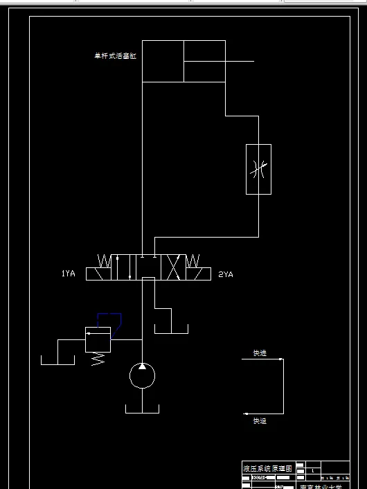 液压原理图