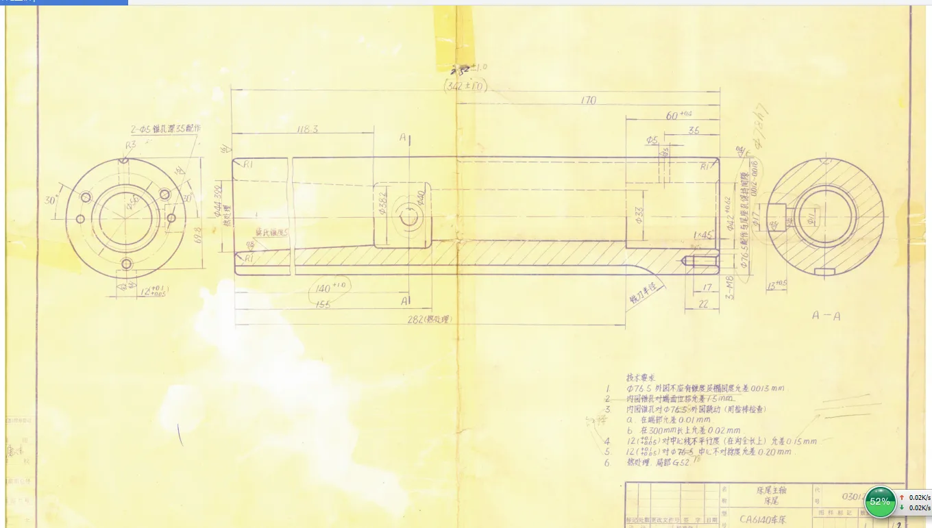 K213-床尾主轴加工工艺及钻攻M8螺纹底孔夹具设计