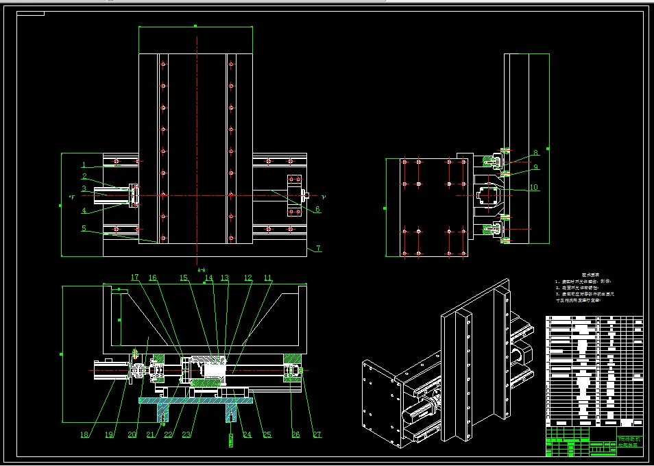 Y向传动机构部装图