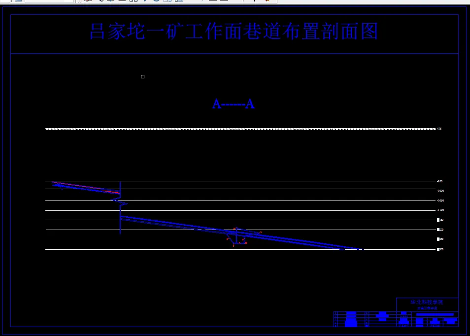 带区巷道剖面图
