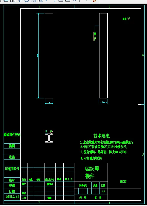 槽钢固定焊接件