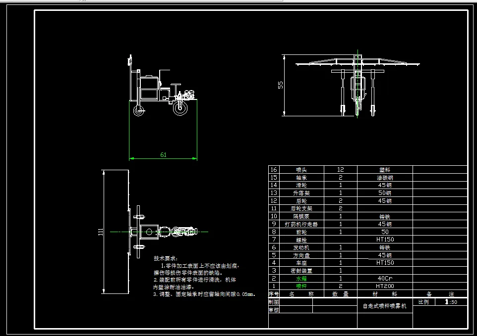 K489-自走式喷杆喷雾机设计