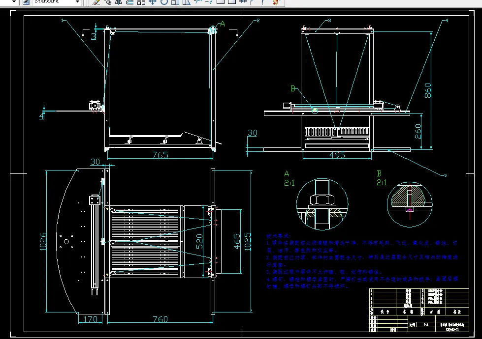 收集船 收集与提升机构