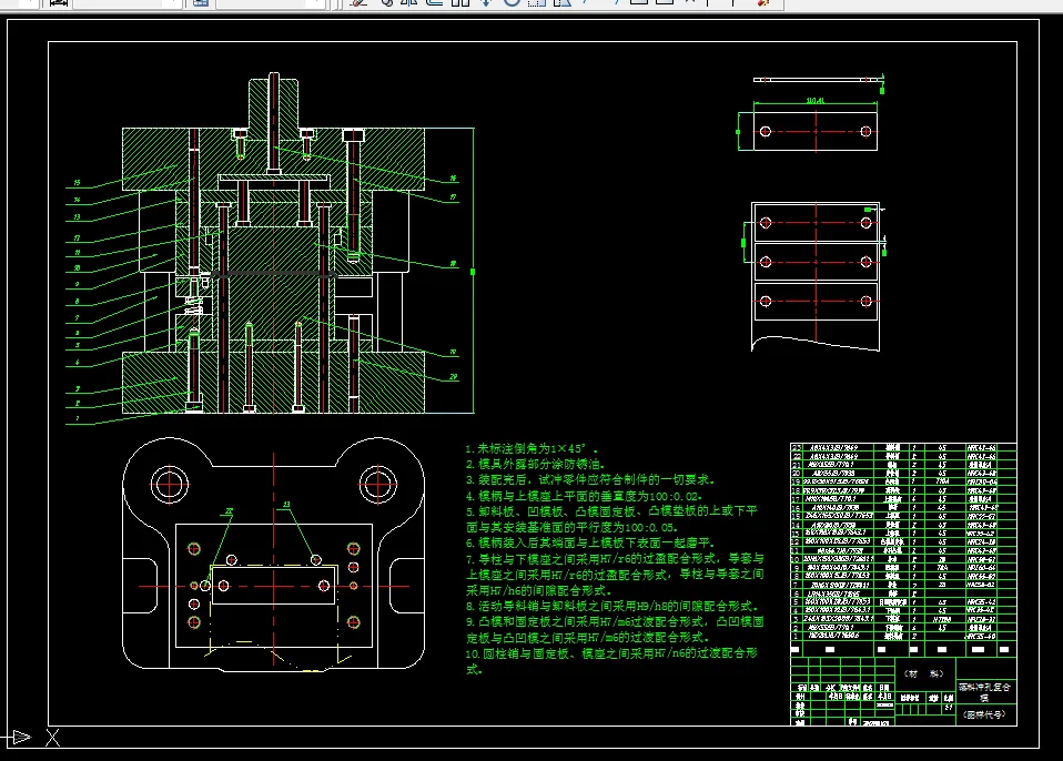 落料冲孔复合模