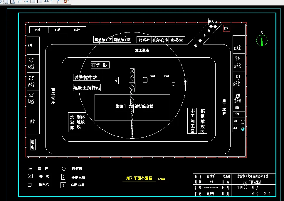 施工平面图