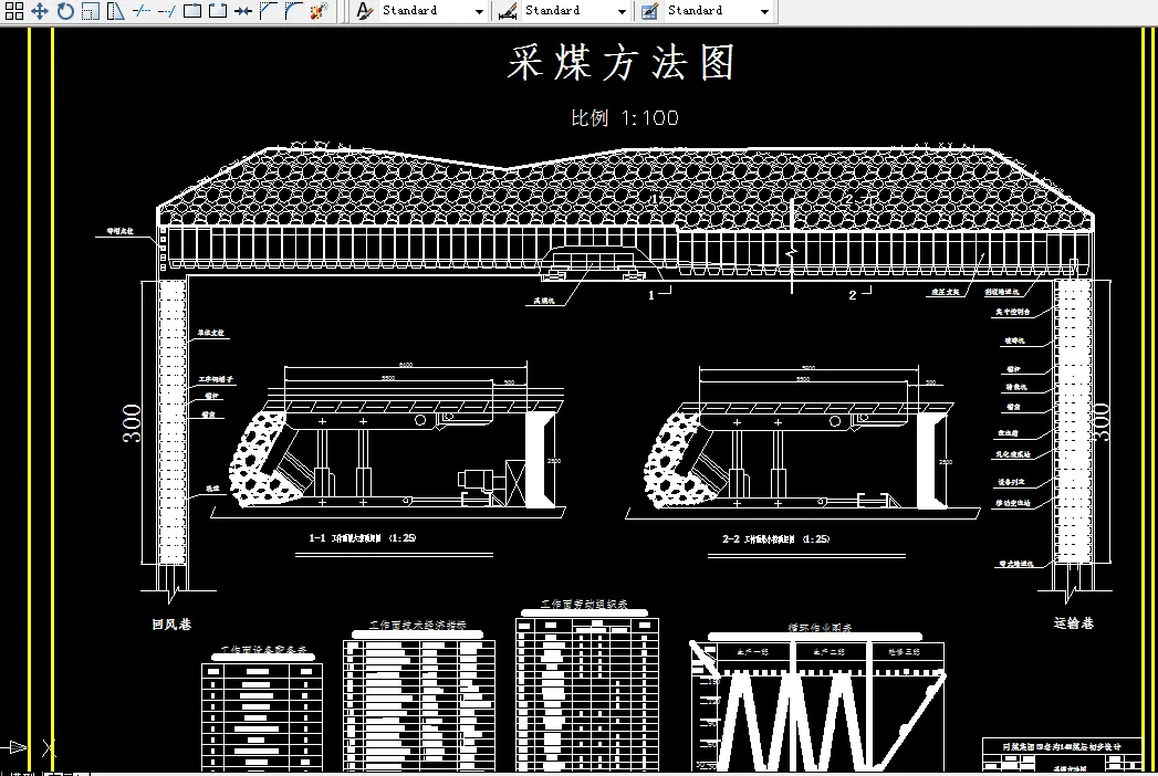 K805-大同同煤集团四老沟煤矿14#煤层设计