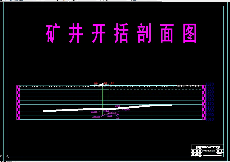 开拓剖面图