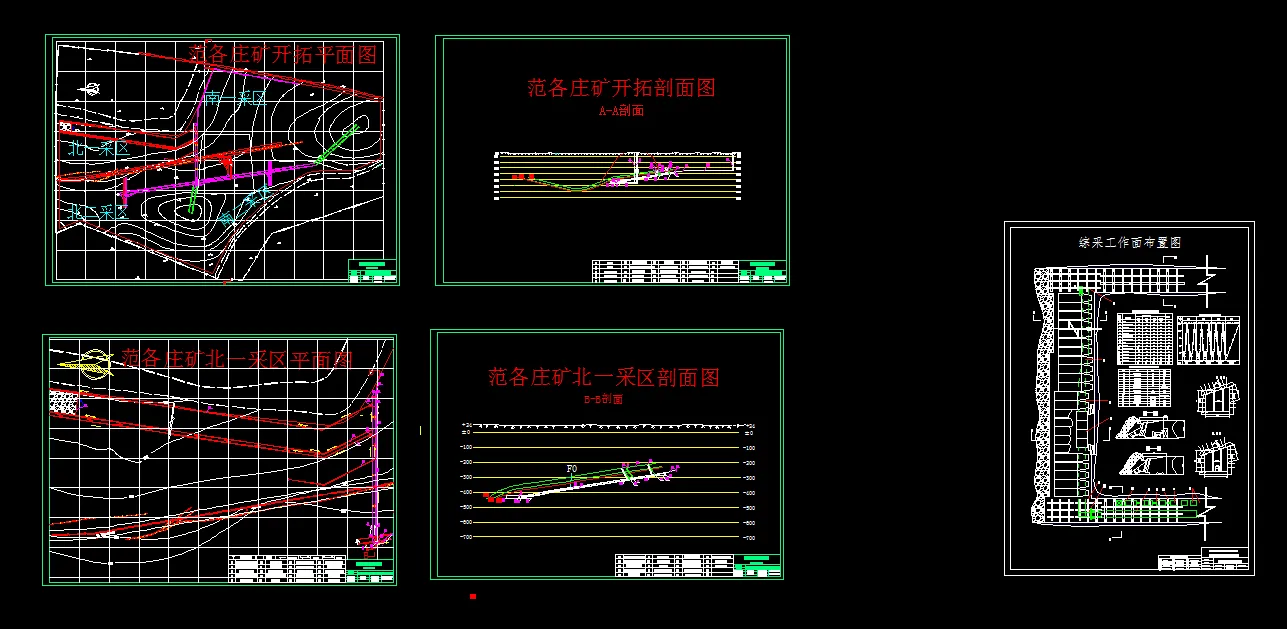 K846-开滦集团范各庄矿1.8Mta新井设计