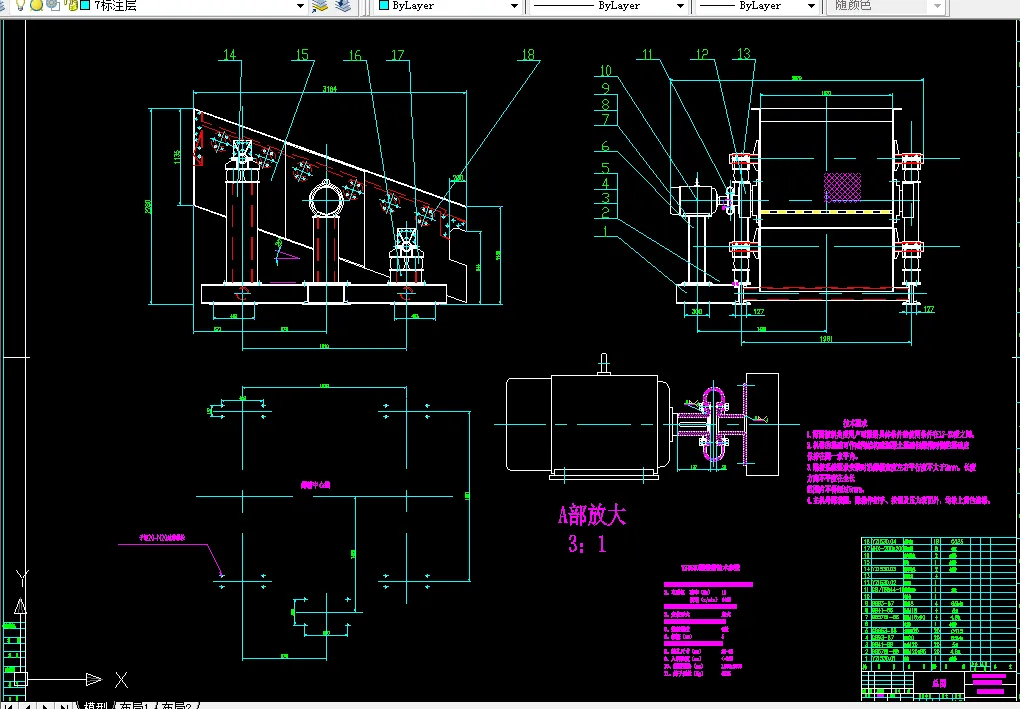 D399-YZ1530型圆振动筛的设计