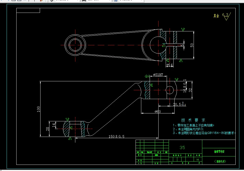 K897-摇臂零件加工工艺及钻14孔夹具设计
