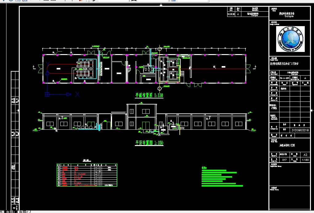 71加药加氯间（1张A2）