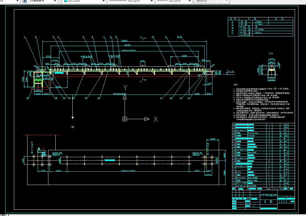 L074-固定式带式输送机的设计
