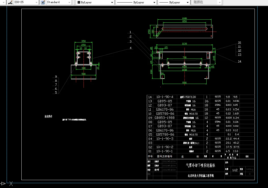 气雾冷却下喷系统箱体