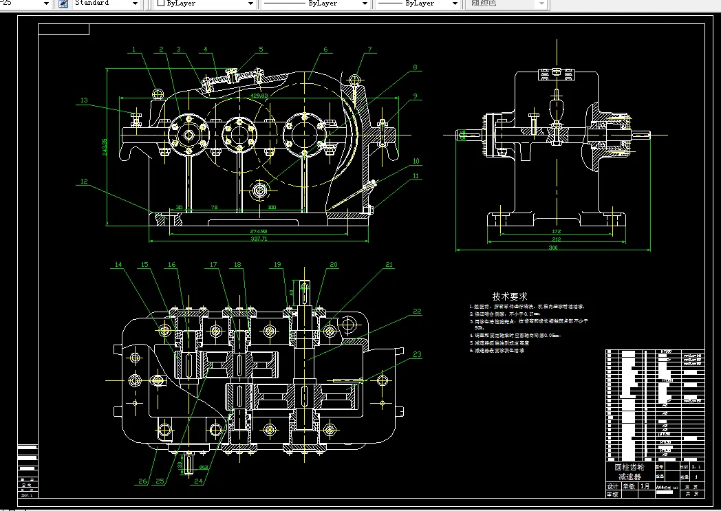 L192机械设计课程设计-推力机传动装置设计