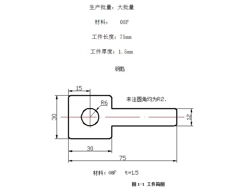 L447-钥匙倒装式复合模设计