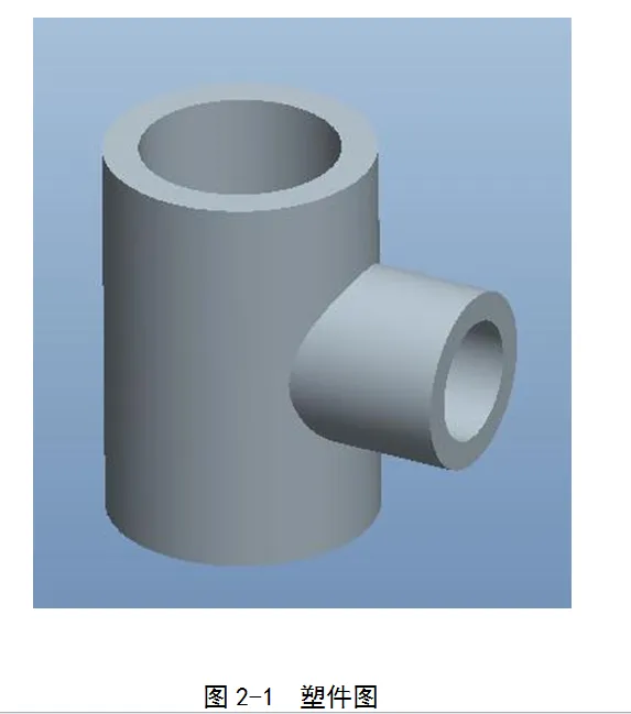 L450-直三通注塑模设计