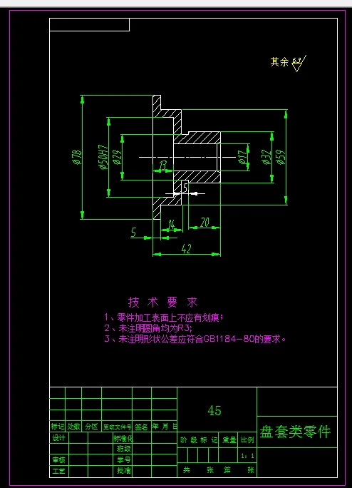 L513-盘套类零件加工工艺及成组车床夹具设计
