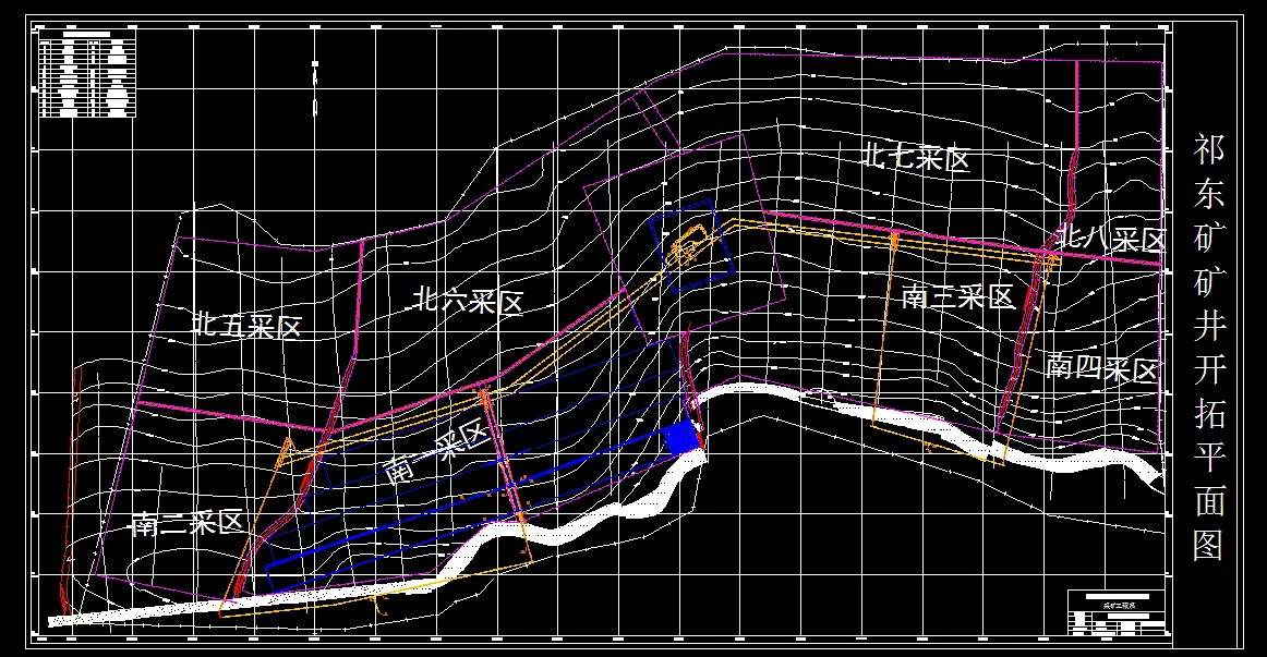 L530采矿学课程设计-祁东煤矿1.5Mta开拓设计
