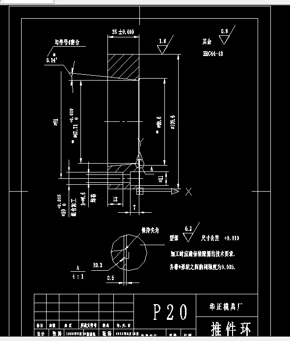 L538-推件环零件加工工艺及钻孔夹具设计