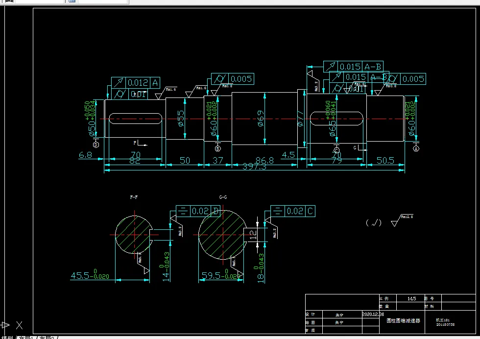 L541-减速器输出轴零件加工工艺规程设计