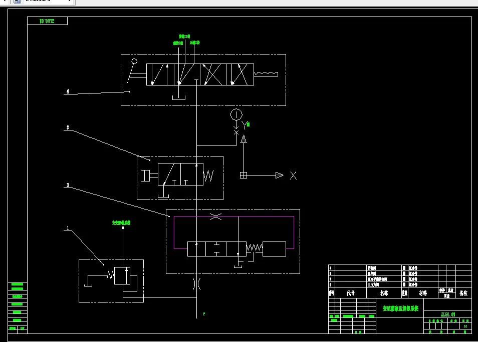 A2-变速箱液压操纵系统