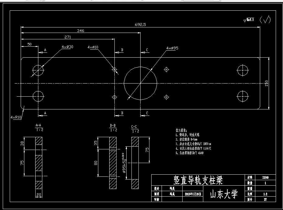竖直导轨支柱梁