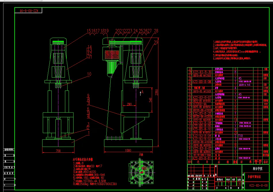 L757-可变轴距多轴钻床设计