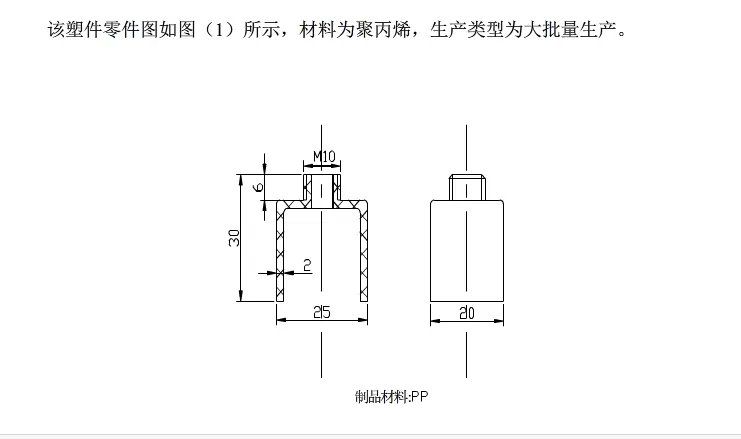 L785-塑料方罩壳注塑模具设计
