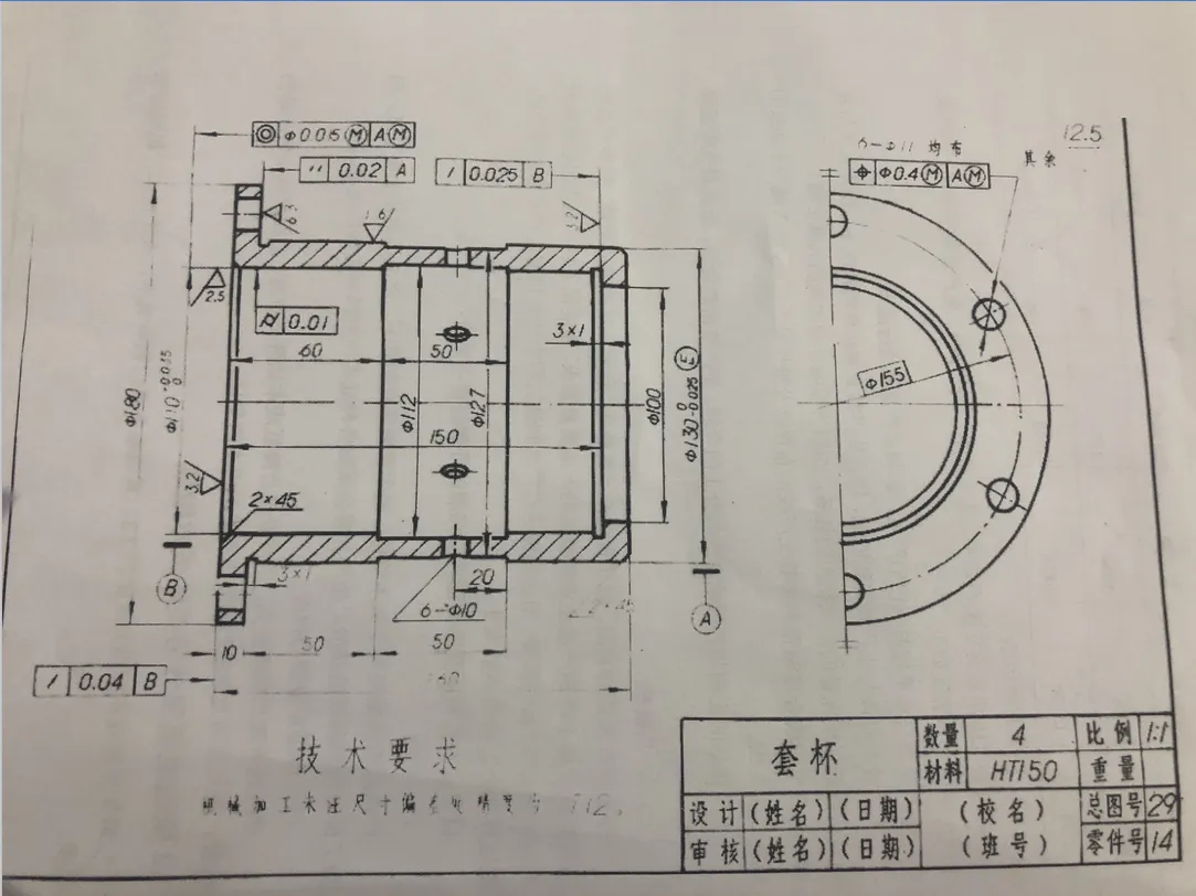 C683-套杯加工艺及车130外圆夹具设计