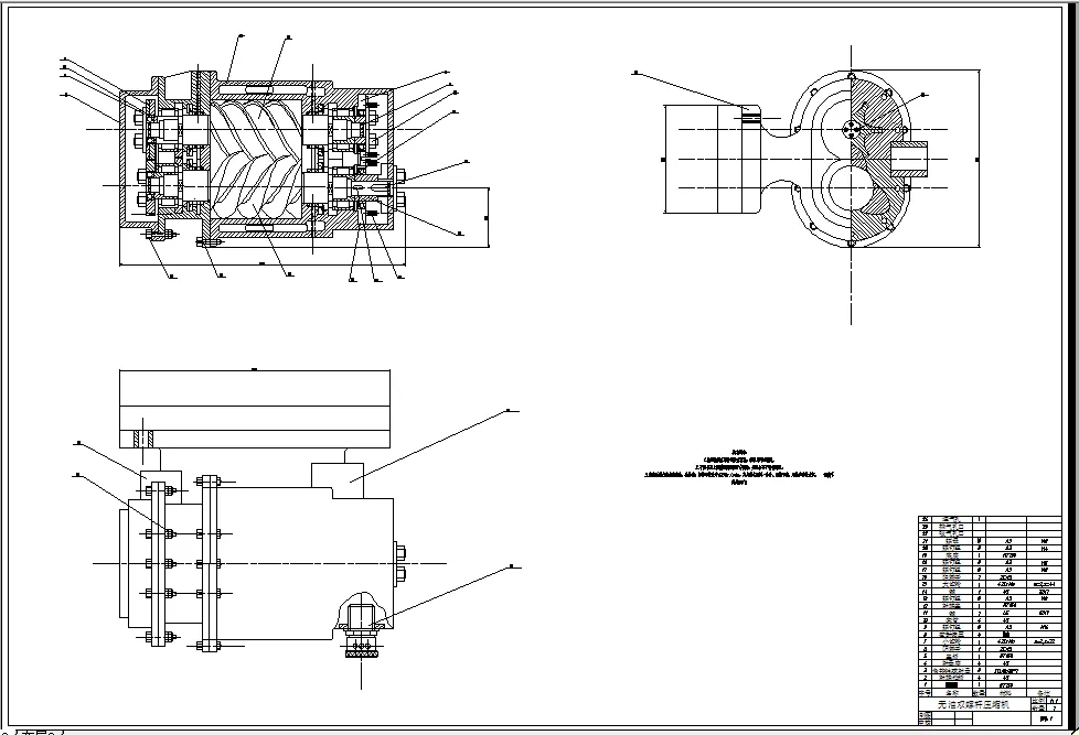 L845-30kW燃料电池发动机空压机结构设计