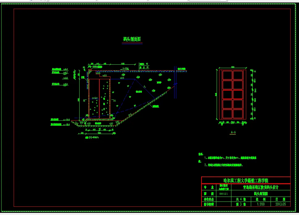 D446-青岛港某港区散货码头设计