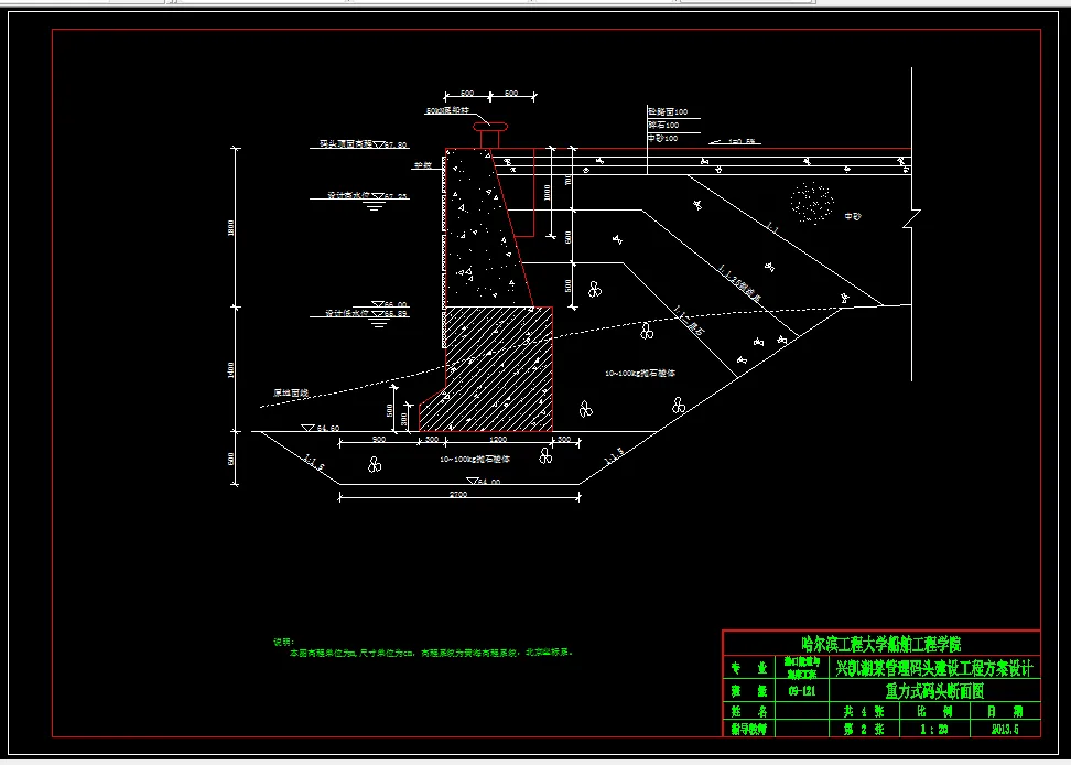 重力式码头断面图