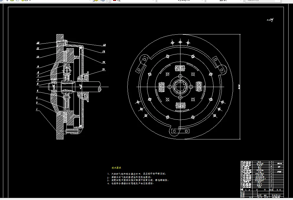 L907-膜片弹簧离合器的设计