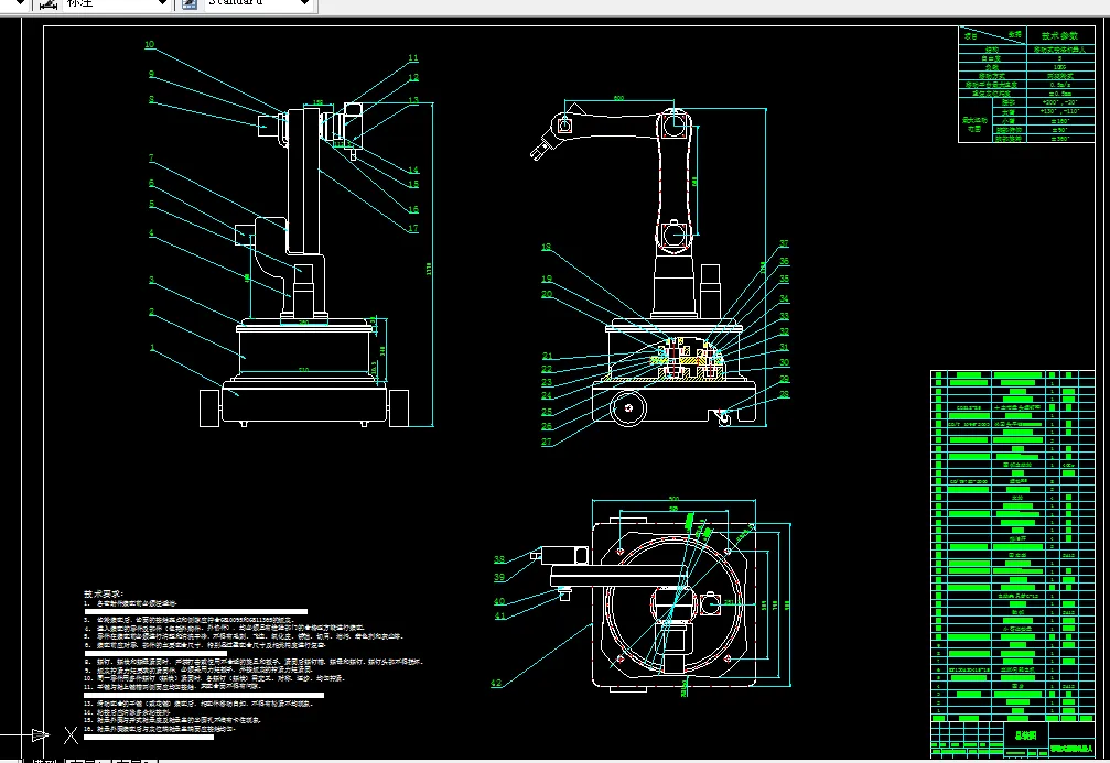 L969-移动式喷漆机器人设计-单片机控制