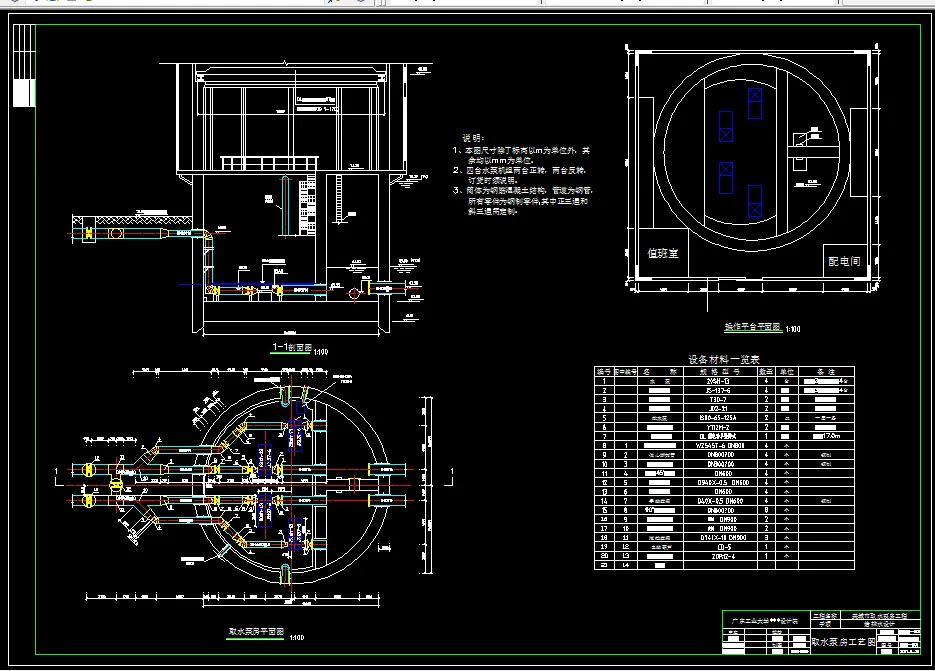 L1000《城市水资源与取水工程》课程设计-取水泵站设计