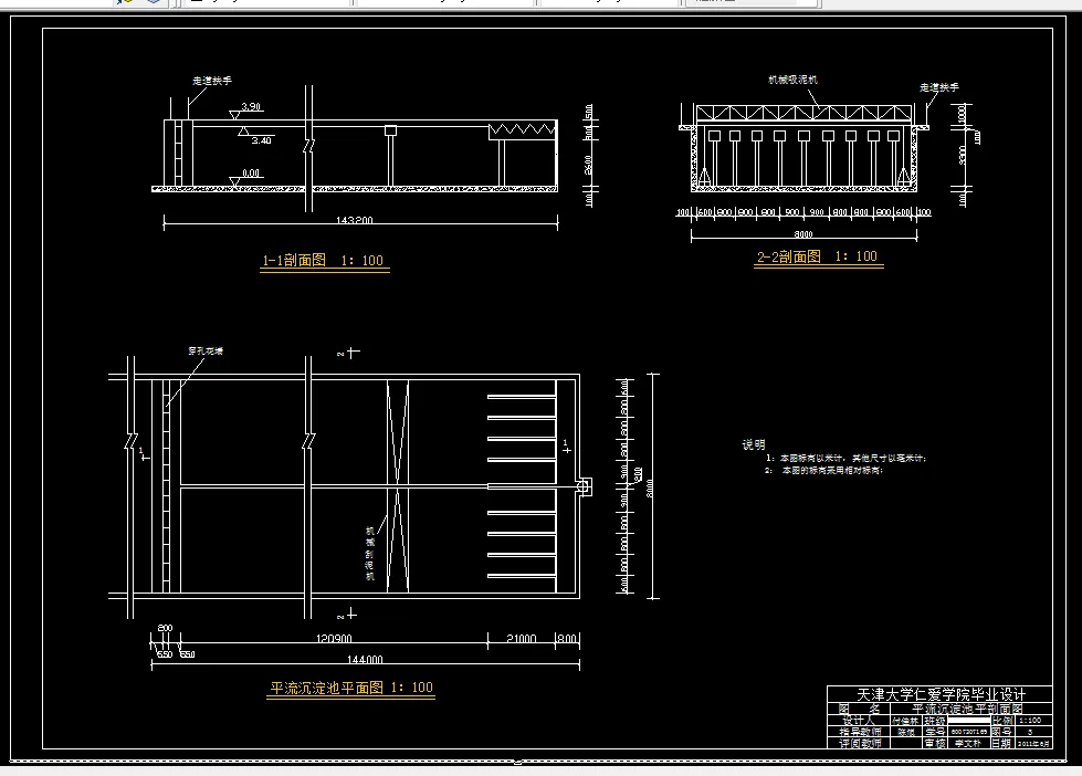 平流沉淀池平剖面图