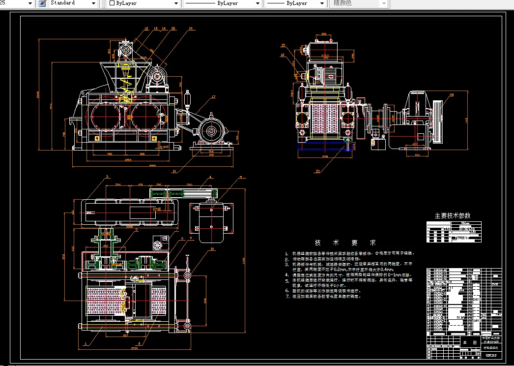 M060-GDC956160工业对辊成型机设计