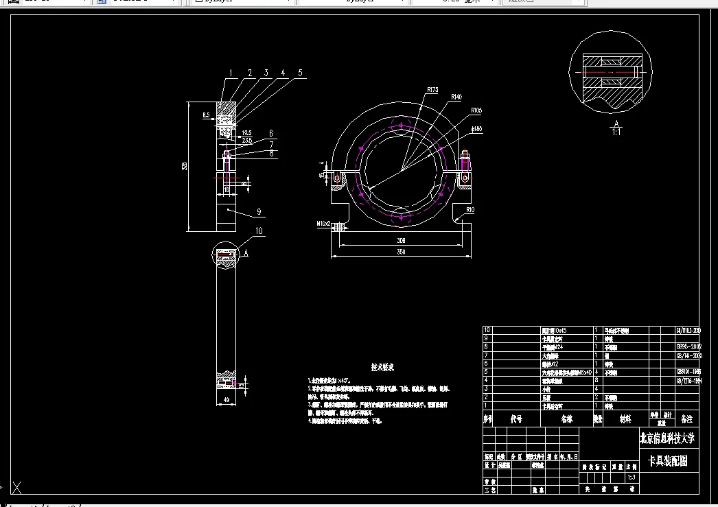 M119-支撑目标运动机构技术设计