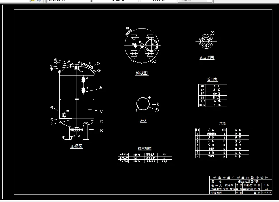 活性炭过滤器详图