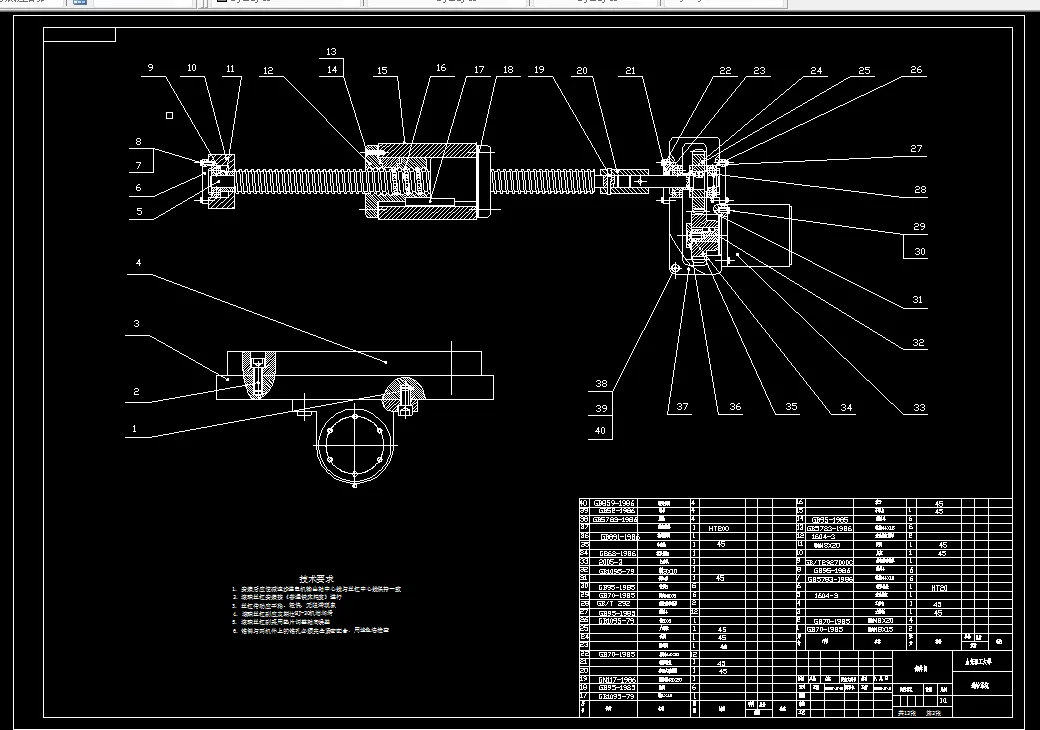 进给系统装配图
