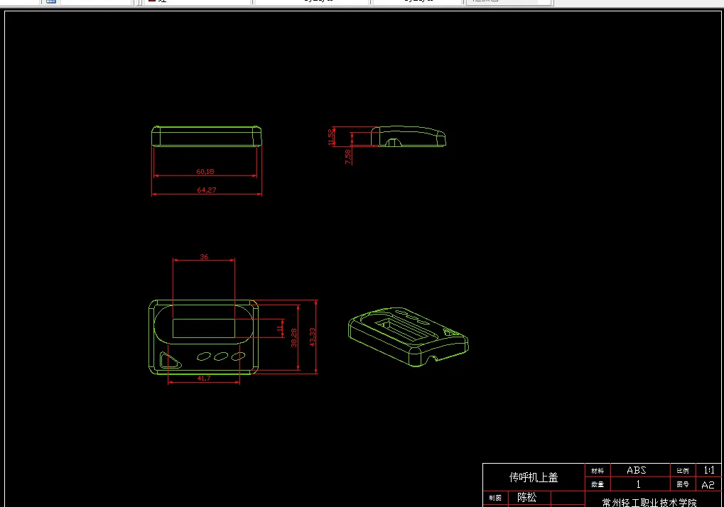 M189-呼机上盖的塑件注射模具设计