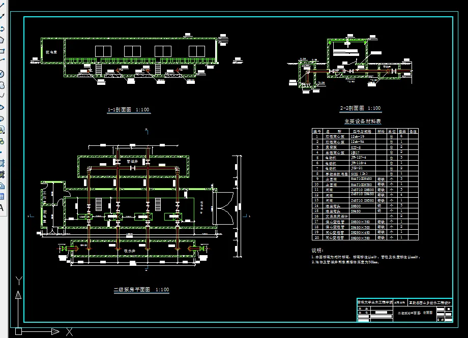 D476-互助县西山乡给水工程设计