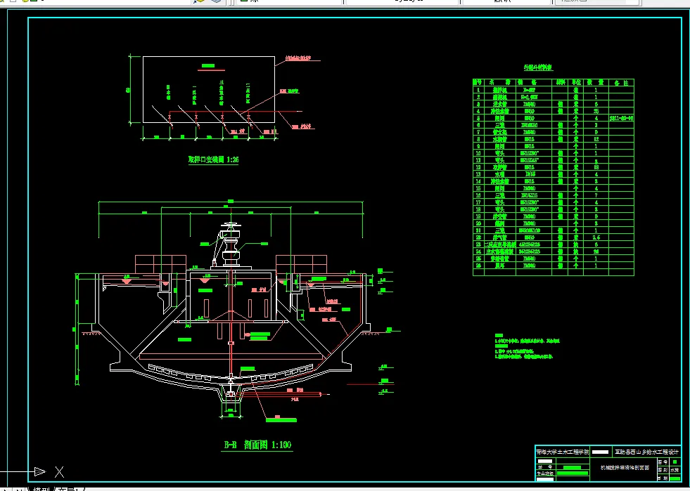 机械搅拌澄清池剖面图