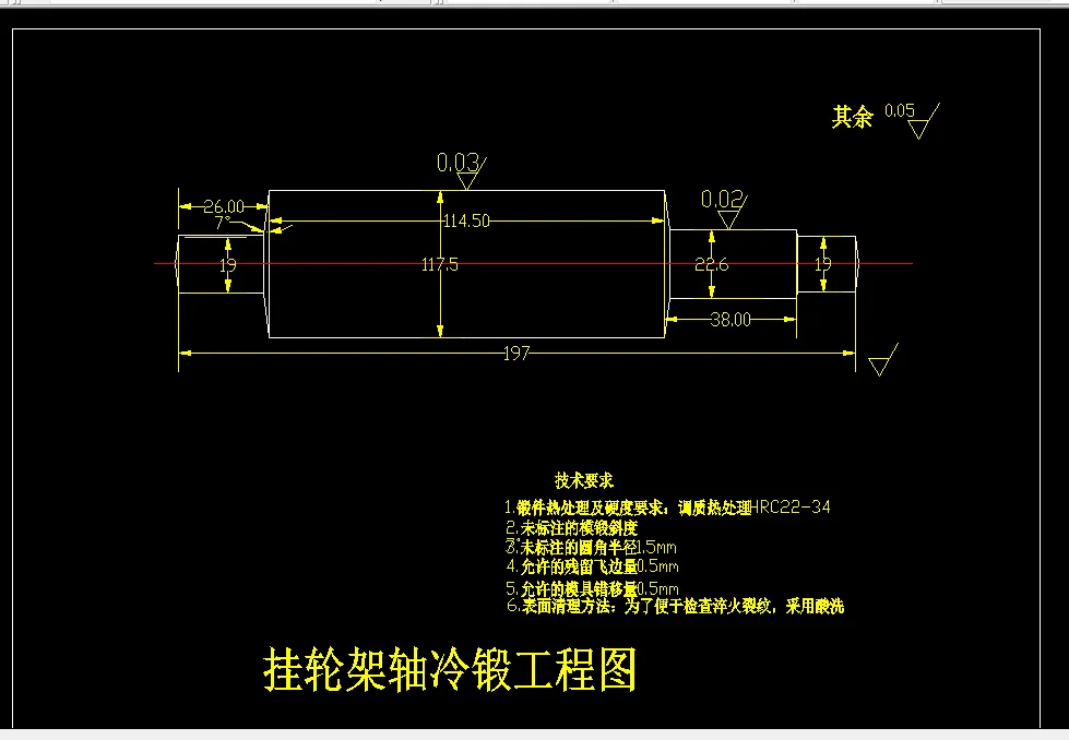 M303-挂轮架轴锻造工艺及模具设计