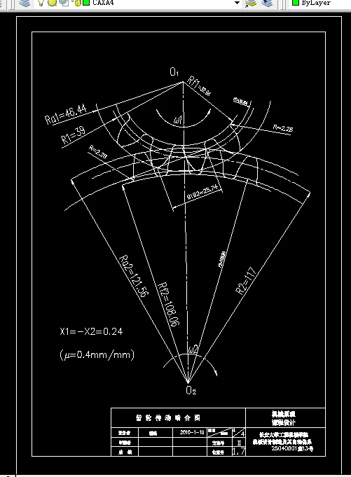 齿轮传动啮合图