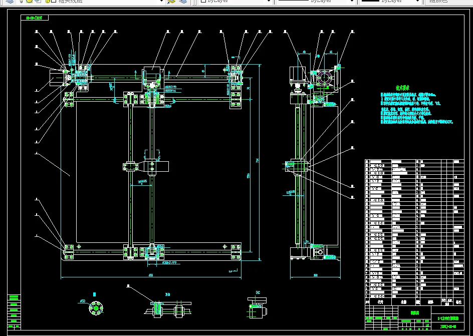 X-Y方向扫描机构
