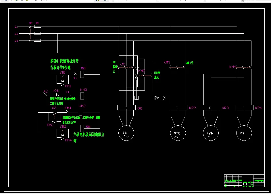 组合机床电器控制